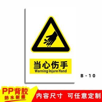 工厂车间消防安全标语标牌贴纸生产警示标识禁止吸烟提示牌警告标志牌