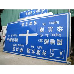 进口反光膜制作的道路指示牌厂家定制国标标牌